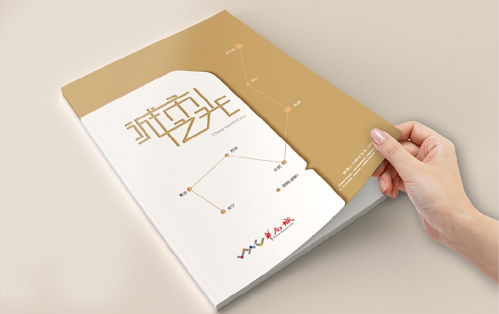 泸州新材料产品画册